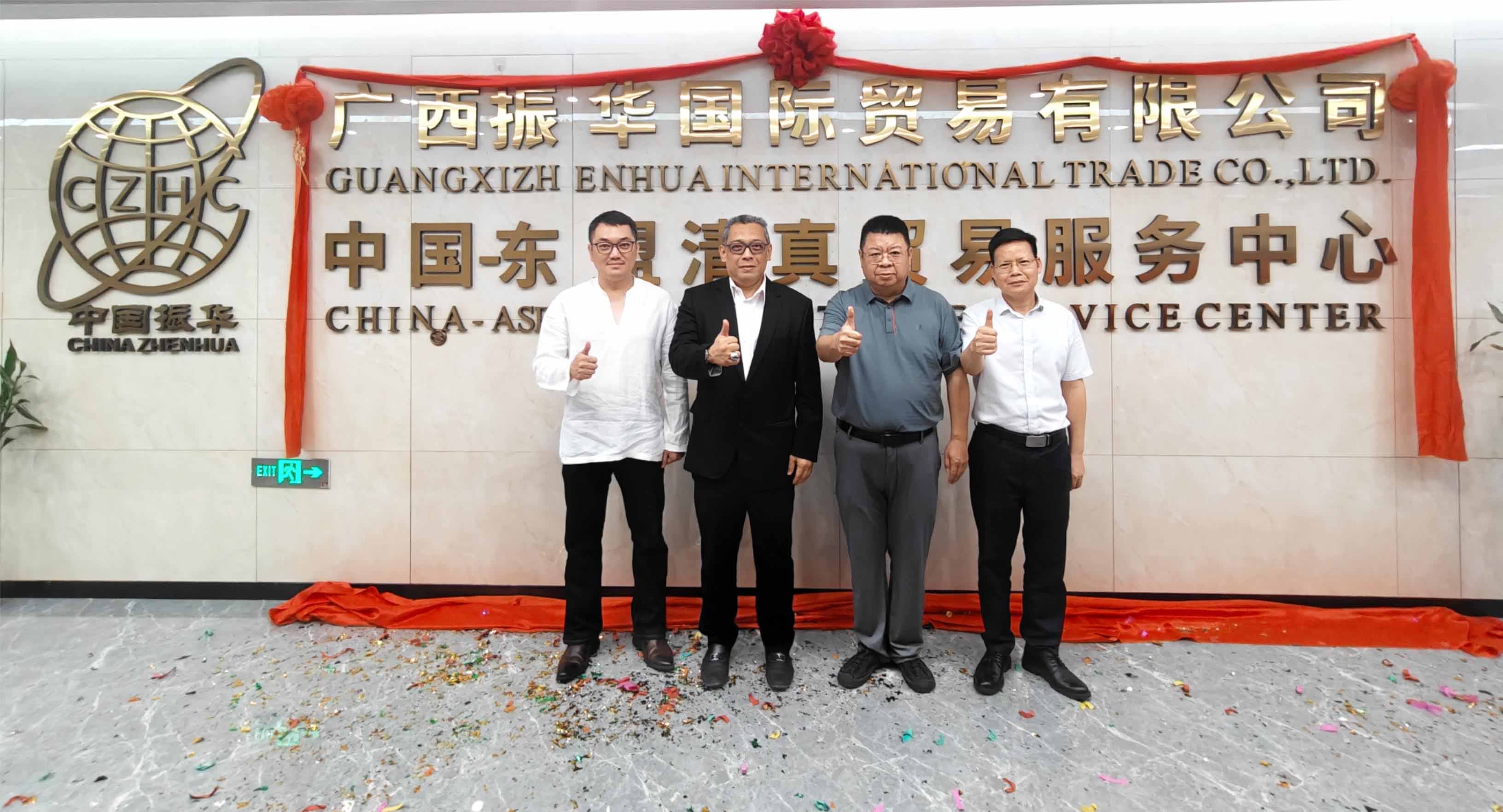 喜迁新址启新章，清真贸易谱新篇——广西振华国贸喜迁暨中国-东盟清真贸易服务中心成立庆典圆满举行
